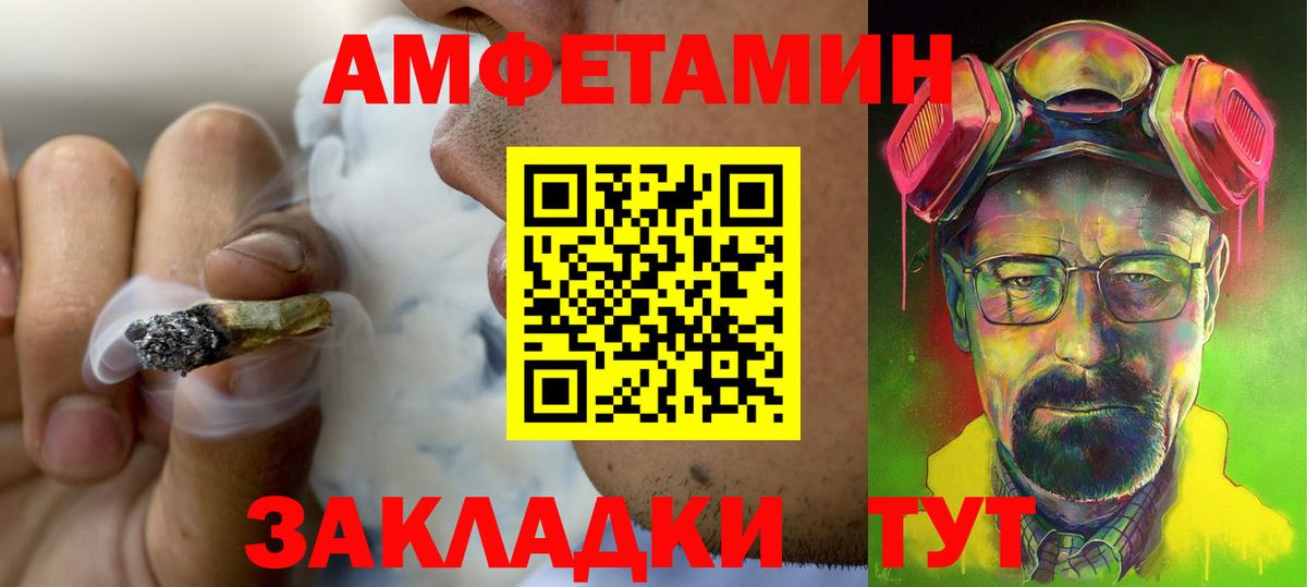 АМФЕТАМИН 97%  АМФЕТАМИН  дарк нет как зайти  Вход с VPN  АМФ  Усть-Илимск 