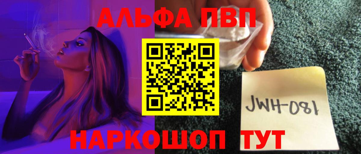 Alfa_PVP СК  Вход с VPN  A PVP  Усть-Илимск  Alfa_PVP кристаллы 