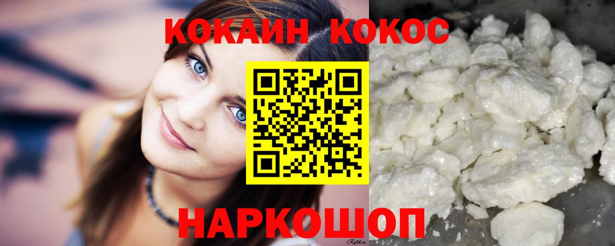 Cocaine  Вход с VPN  Усть-Илимск  Cocaine Боливия  COCAIN 98% 