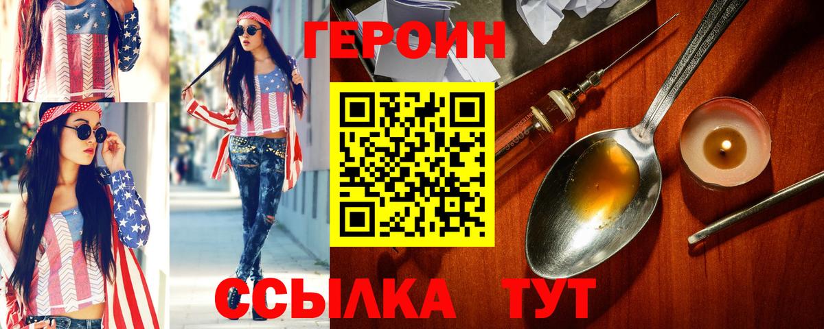 ГЕРОИН белый  ГЕРОИН  Усть-Илимск  Вход с VPN 