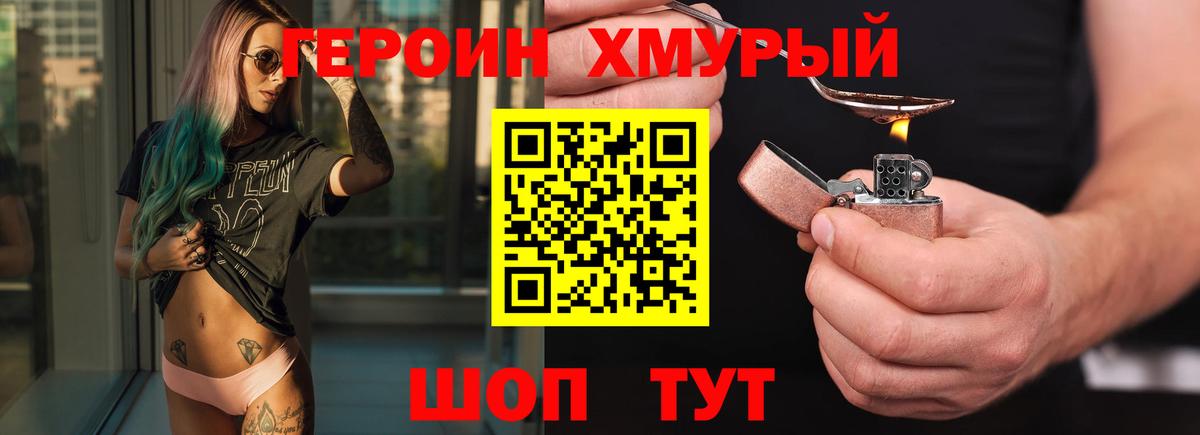 Героин Афган Усть-Илимск