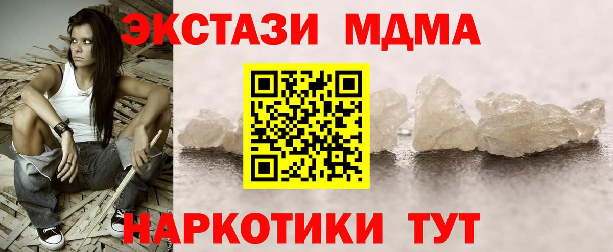 MDMA VHQ  МДМА  Вход с VPN  Усть-Илимск  МДМА Molly 