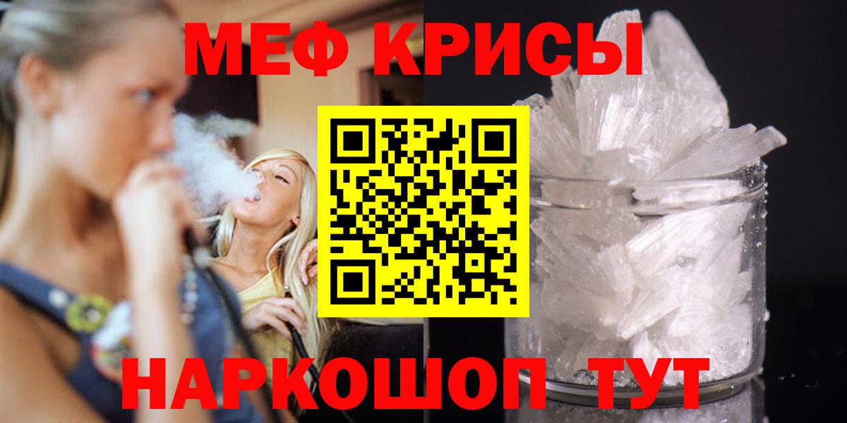 МЯУ-МЯУ 4 MMC  Мефедрон мука  МЕФ  Вход с VPN  Усть-Илимск 