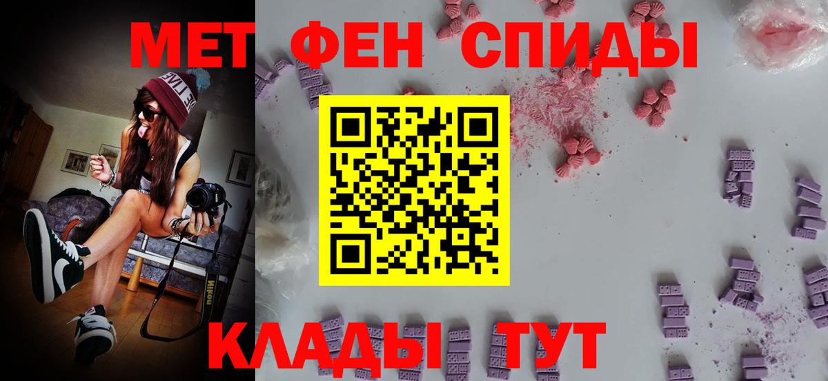 Первитин кристалл Усть-Илимск