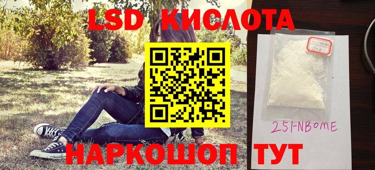Наркотические марки 1500мкг Усть-Илимск