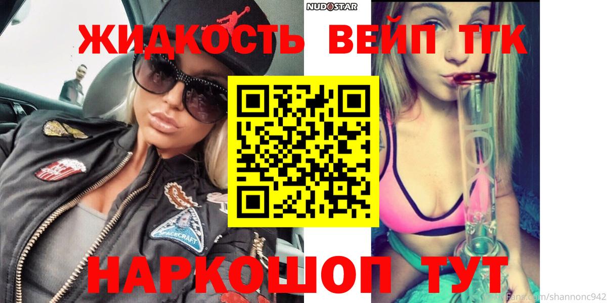 Дистиллят ТГК THC oil  ТГК THC oil  Вход с VPN  Усть-Илимск 