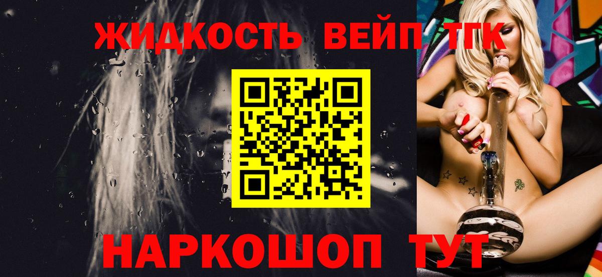 ТГК THC oil Усть-Илимск