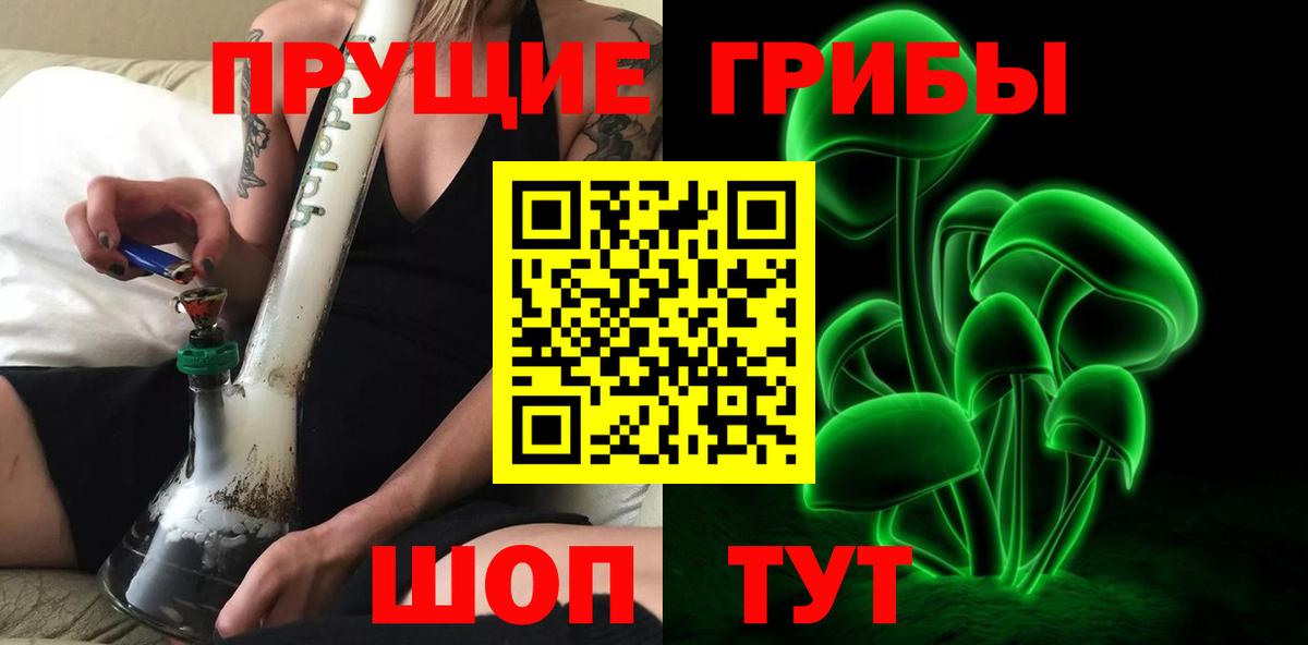 Псилоцибиновые грибы мухоморы  Вход с VPN  Галлюциногенные грибы MAGIC MUSHROOMS  Усть-Илимск 